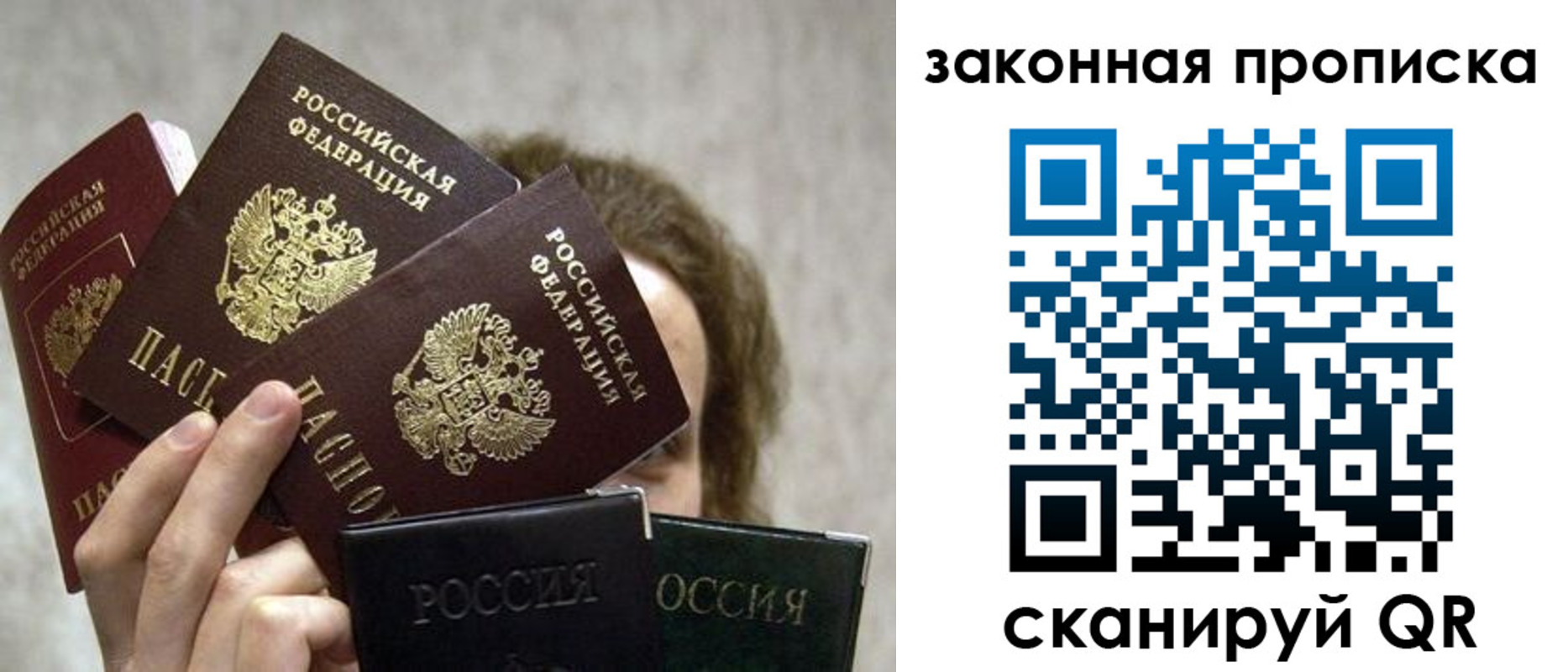 прописка законно в Нюрбе