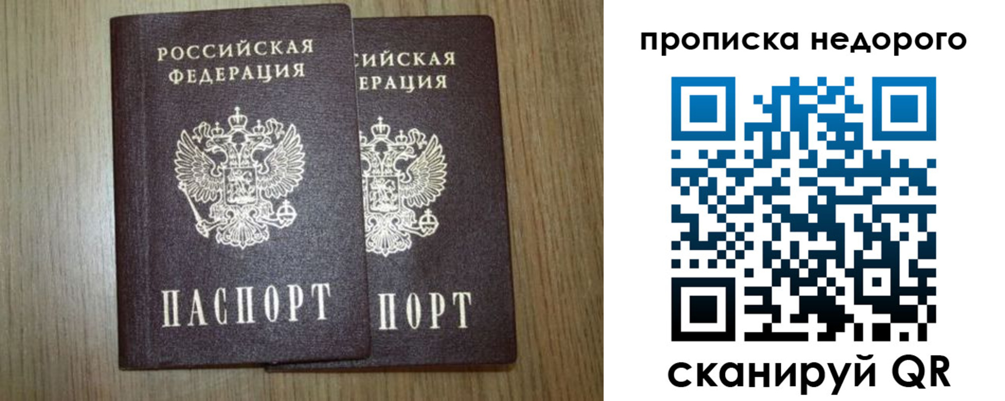 прописка 2025 в Нюрбе