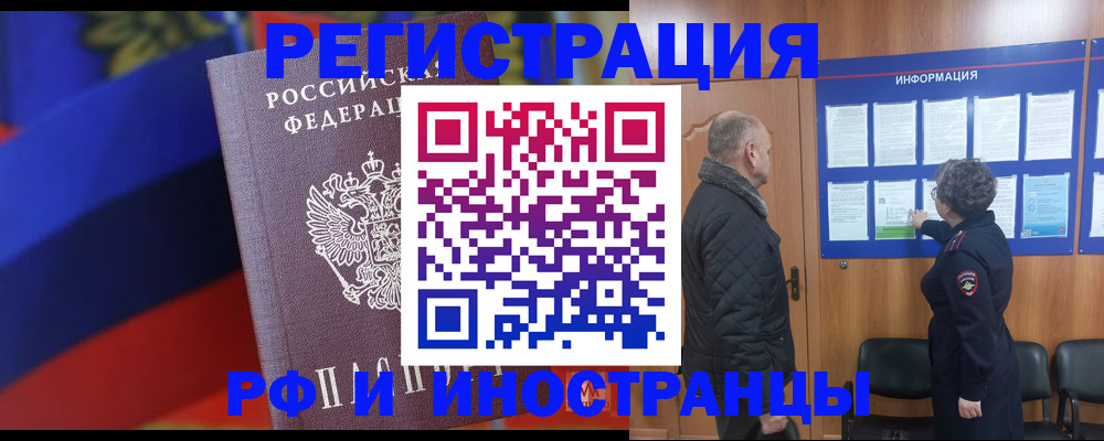временная регистрация 2025 в Нюрбе